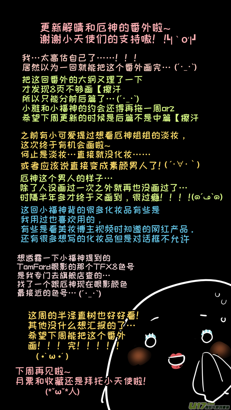 解晴番外-前篇-第168话