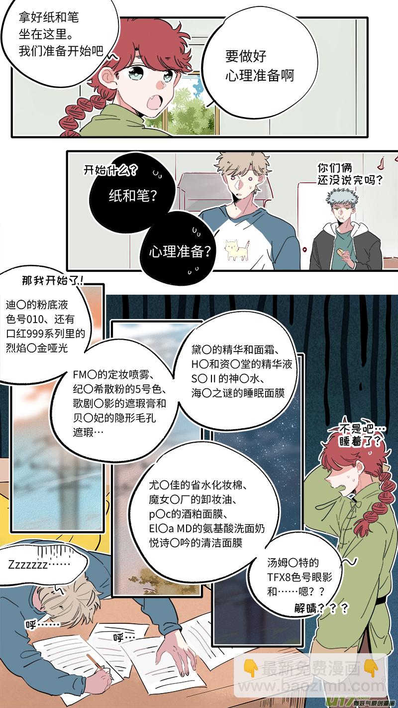 解晴番外-前篇-第168话