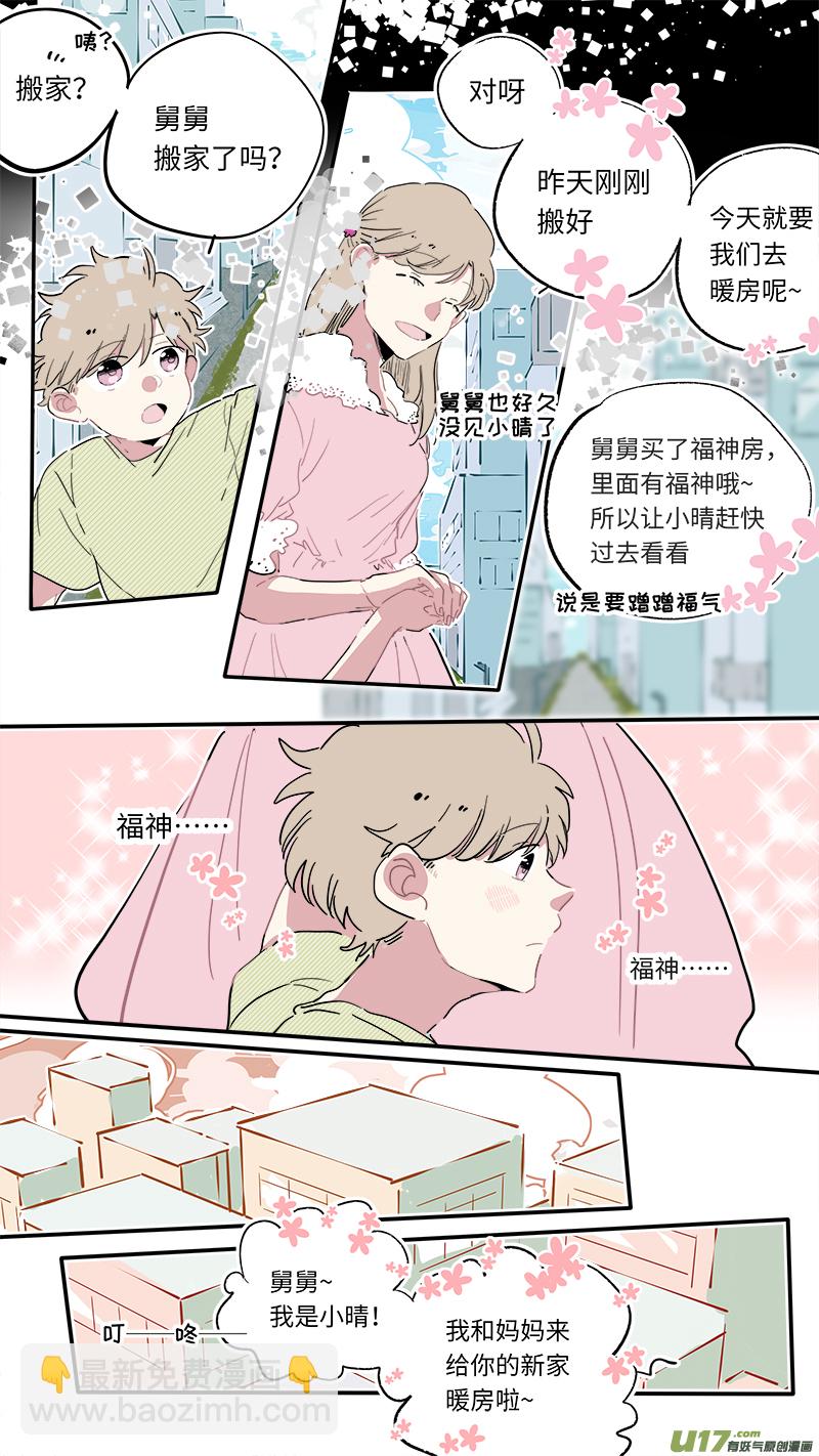 解晴番外-前篇-第168话