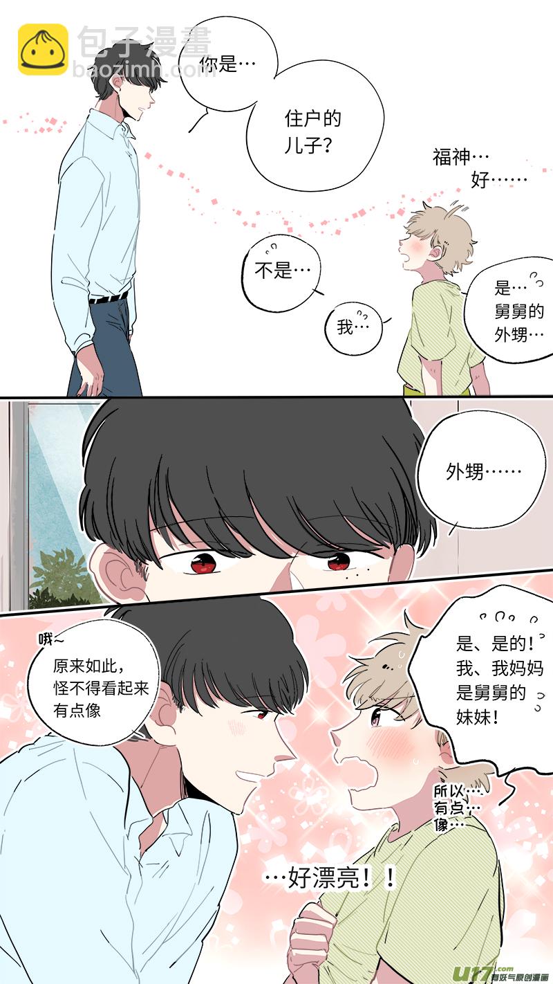 解晴番外-前篇-第168话