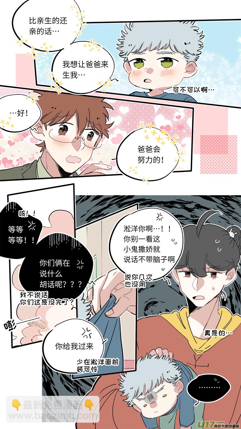 中秋节番外-第174话