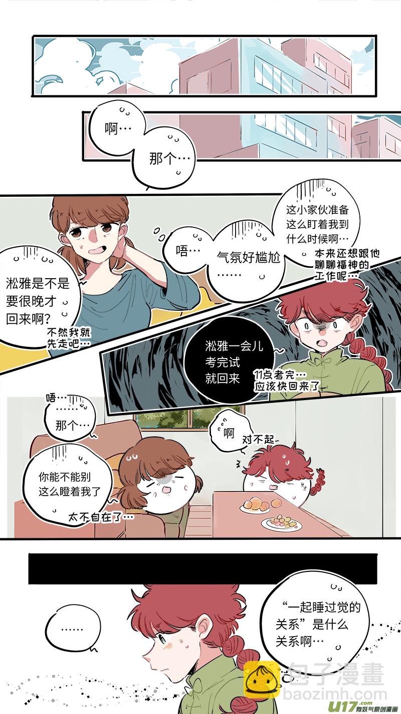 福神-54-第194话
