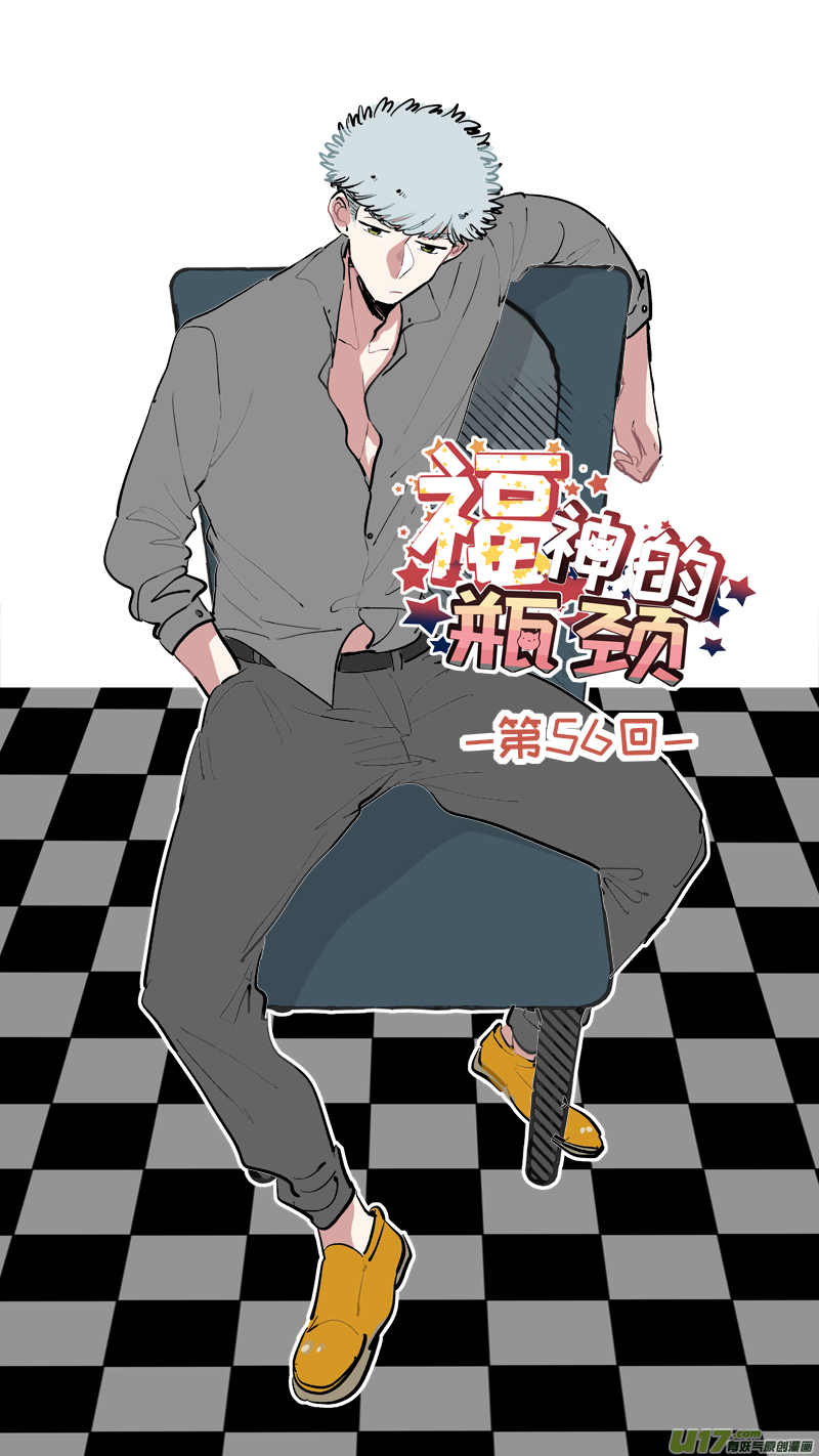 福神-56-第196话