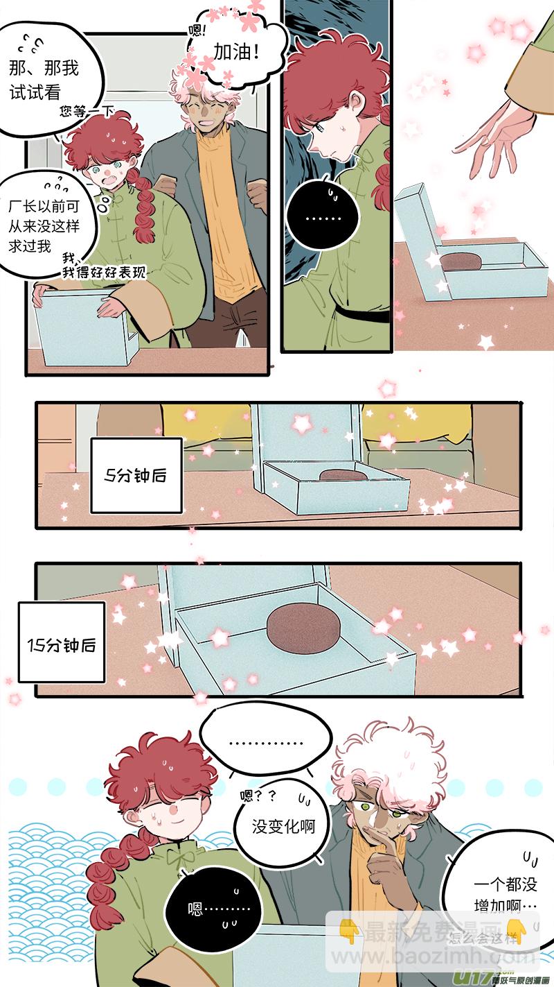 福神-101-第248话