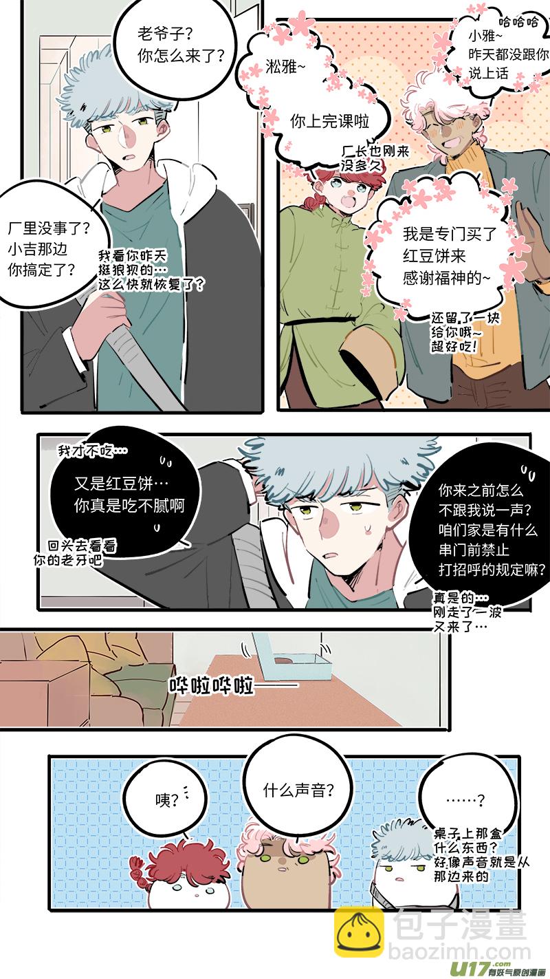 福神-101-第248话