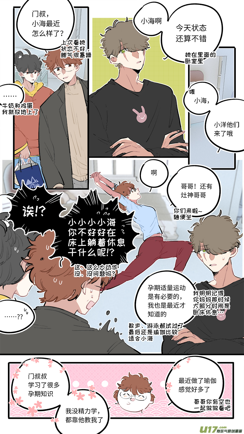 福神-101-第248话