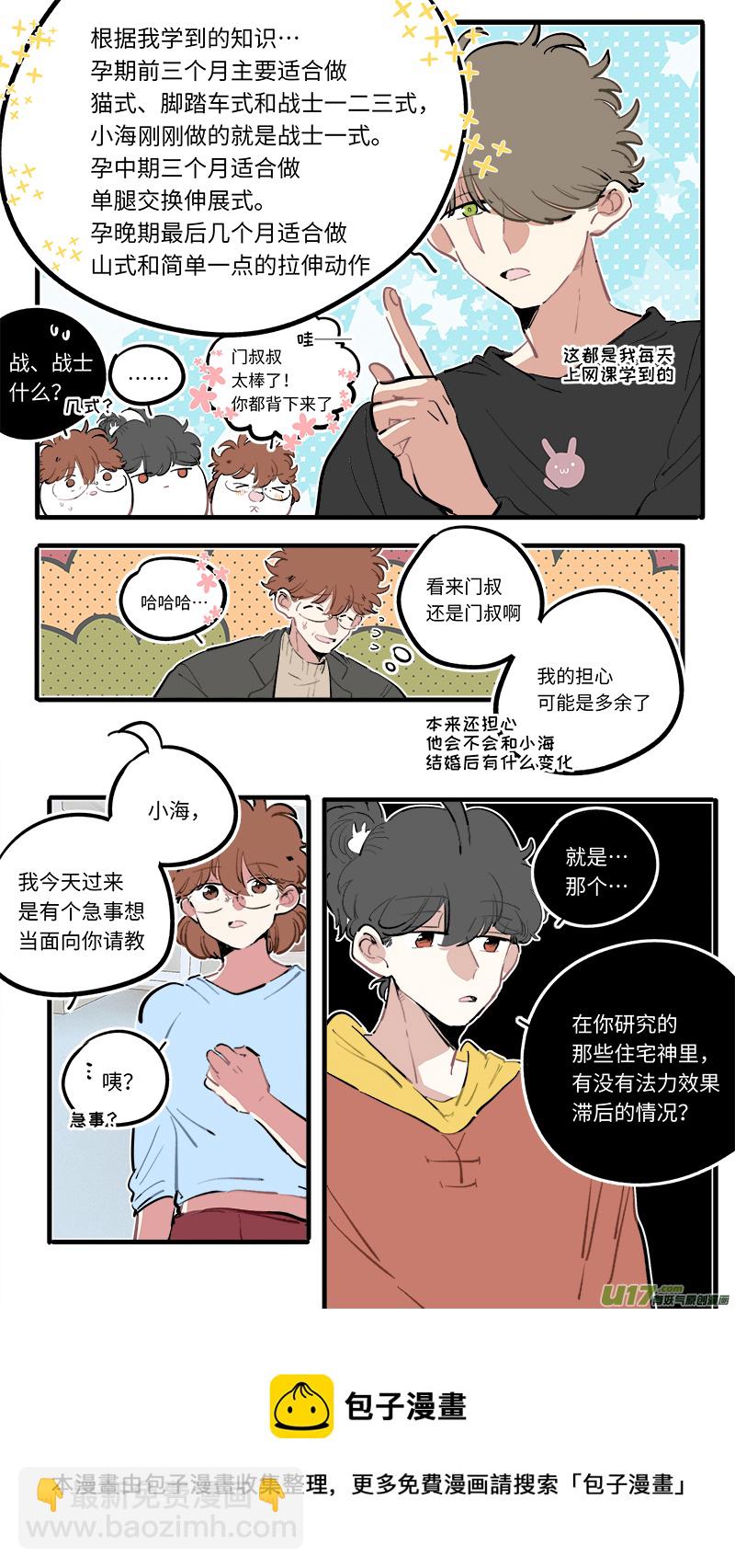 福神-101-第248话