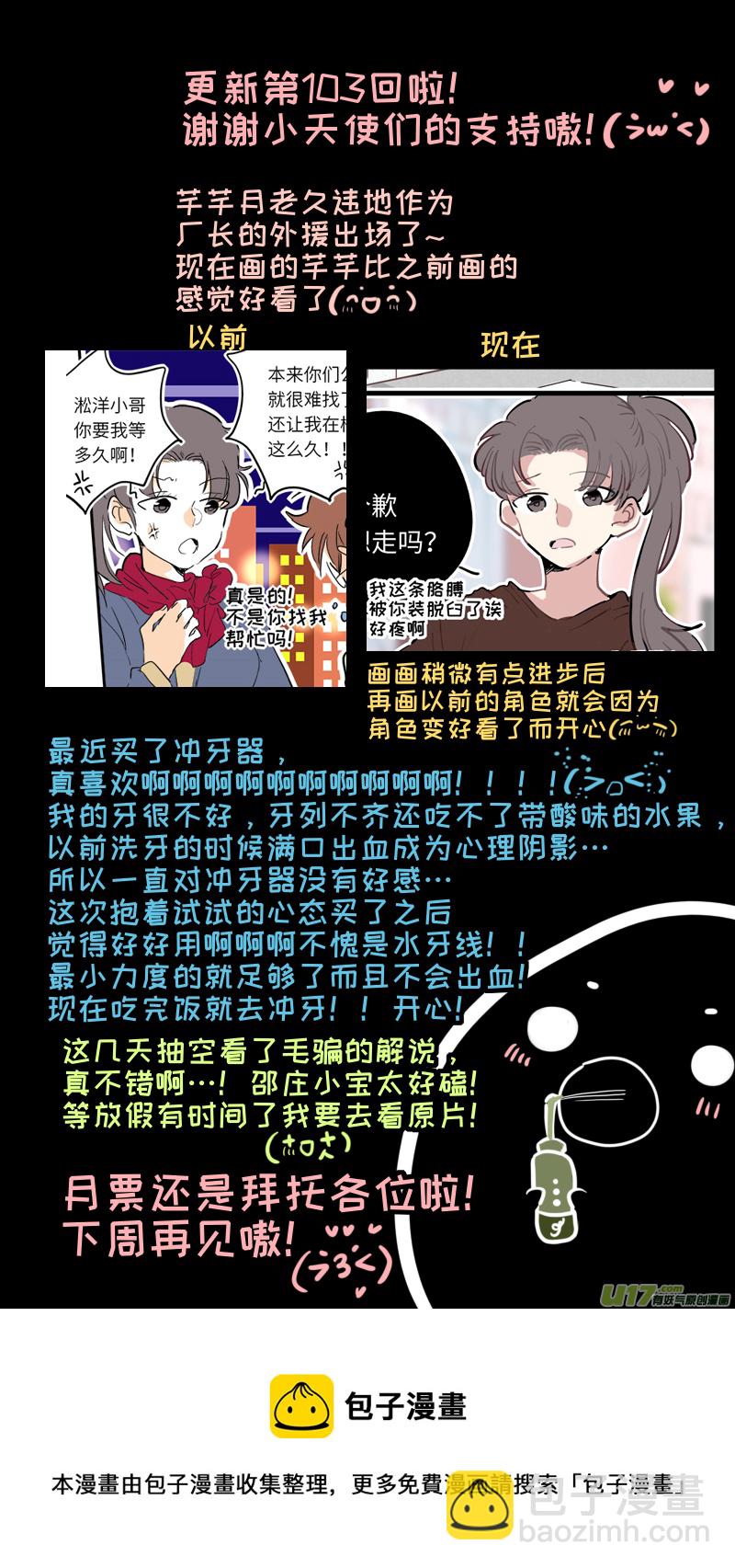 福神-103-第250话