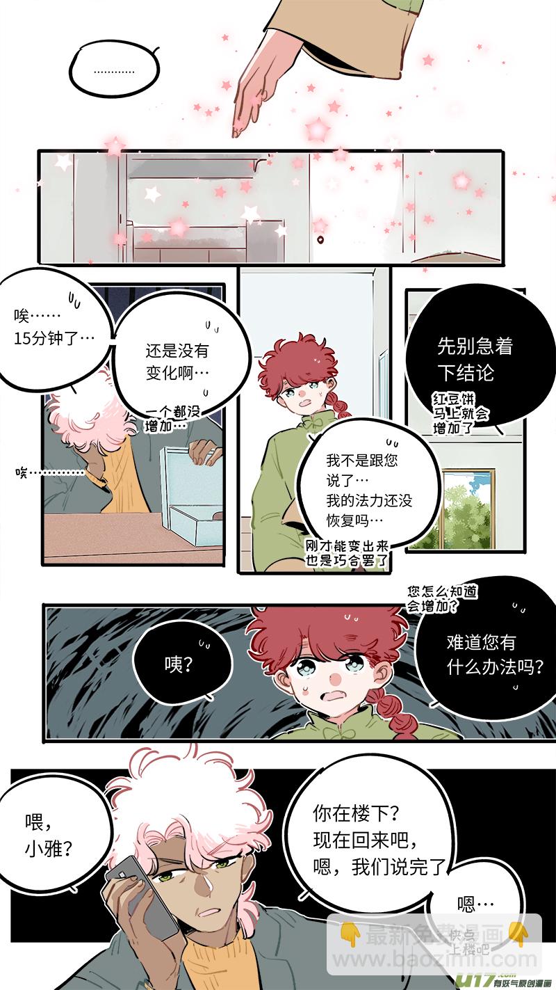 福神-103-第250话
