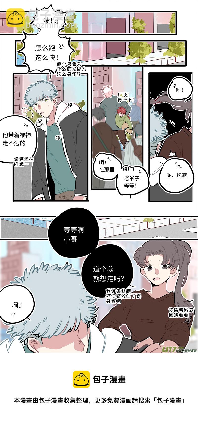 福神-103-第250话