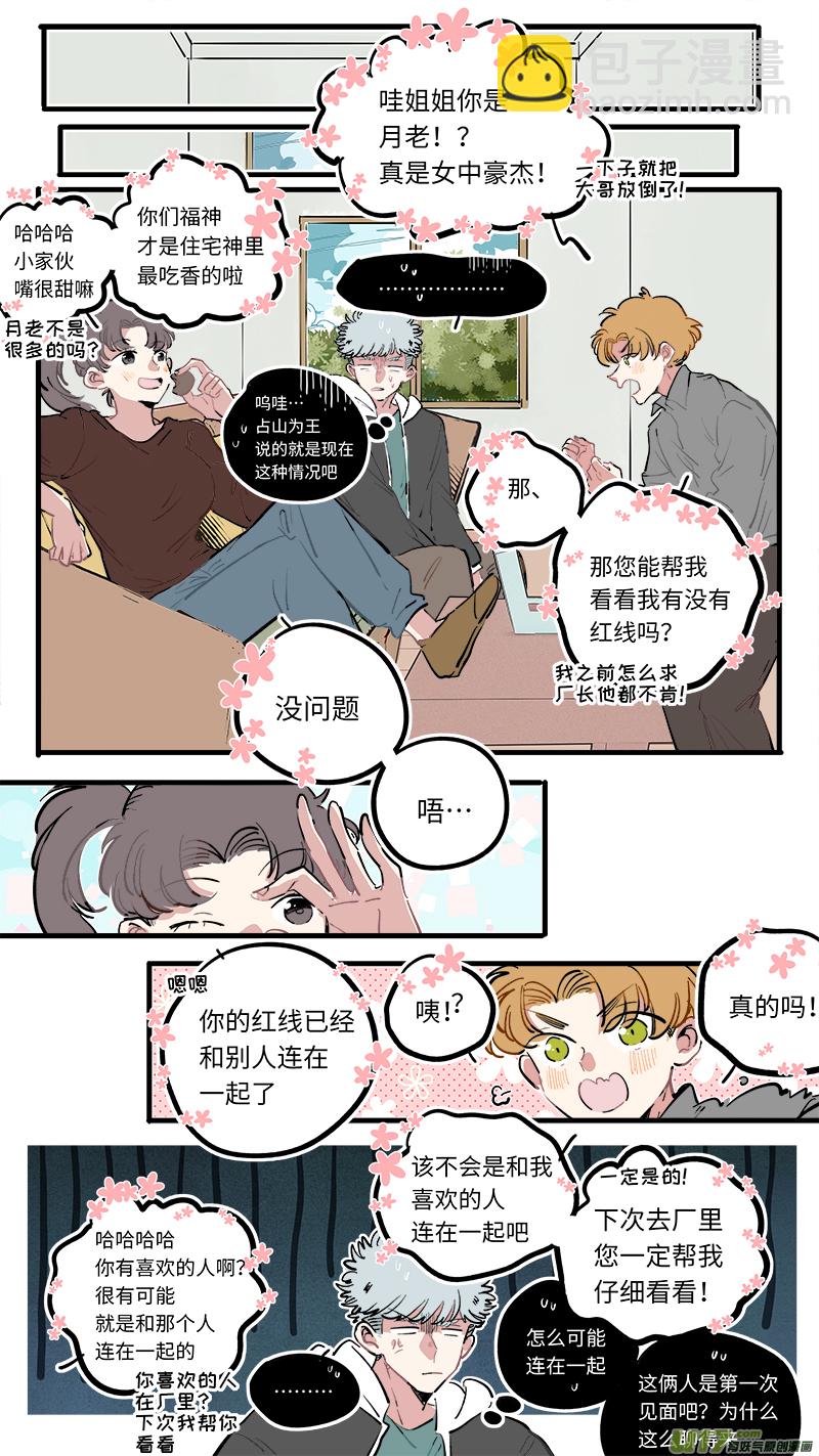 福神-105-第252话