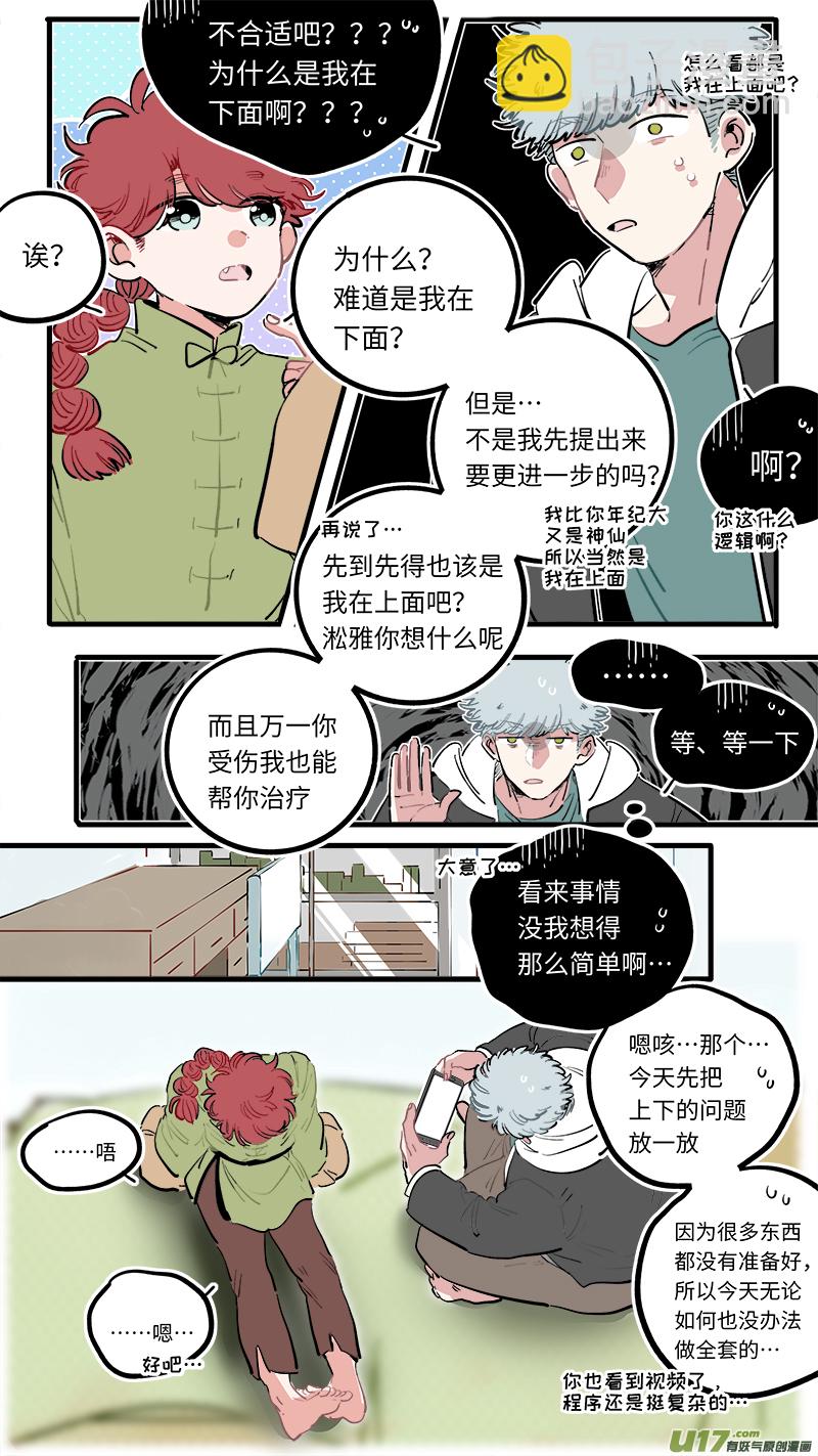 福神-113-第260话