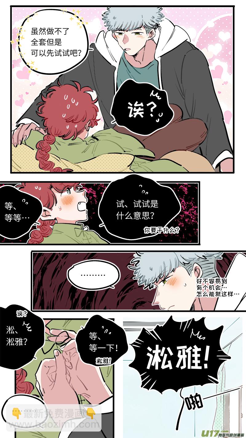 福神-113-第260话