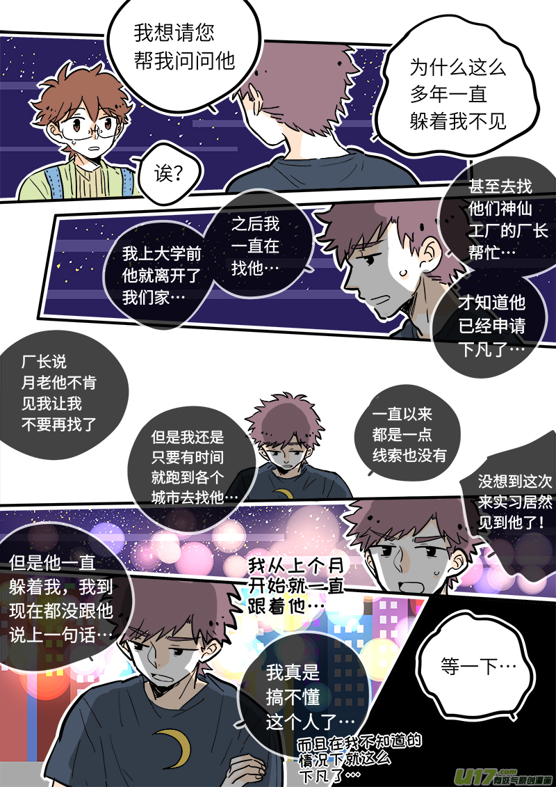竈神4917 - 27 - 1