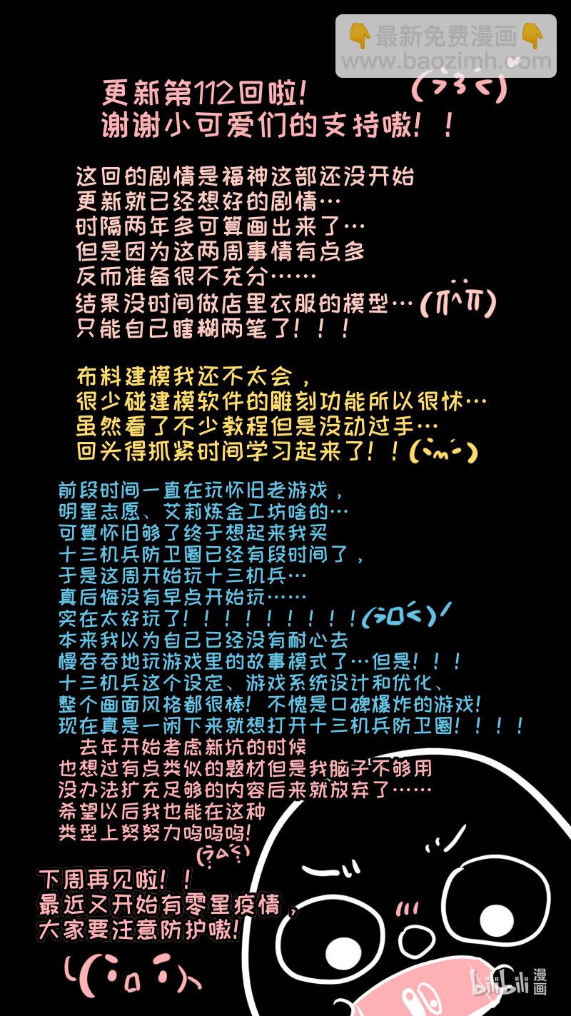 福神 122-第272话