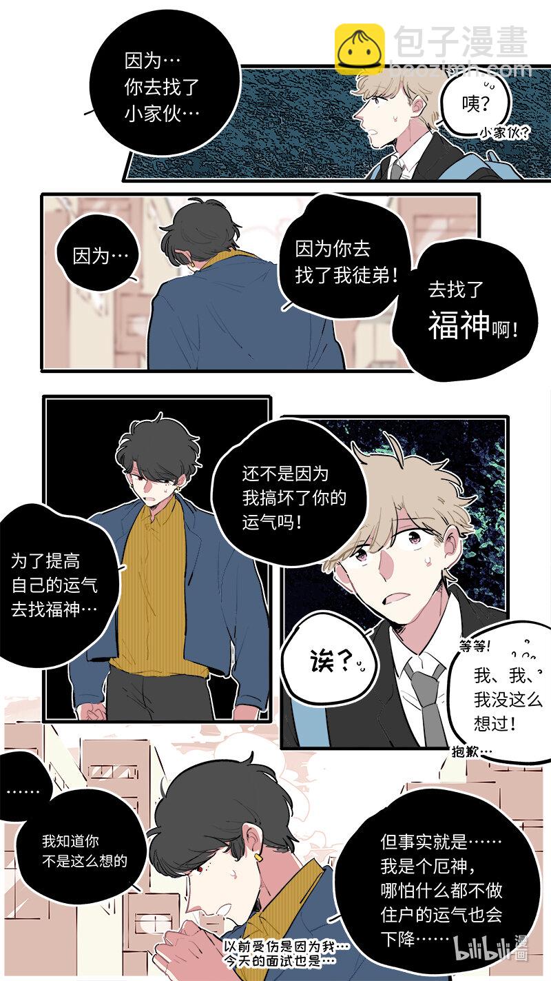 福神 122-第272话