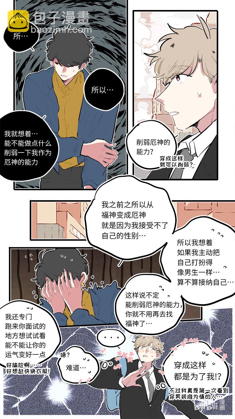 福神 122-第272话