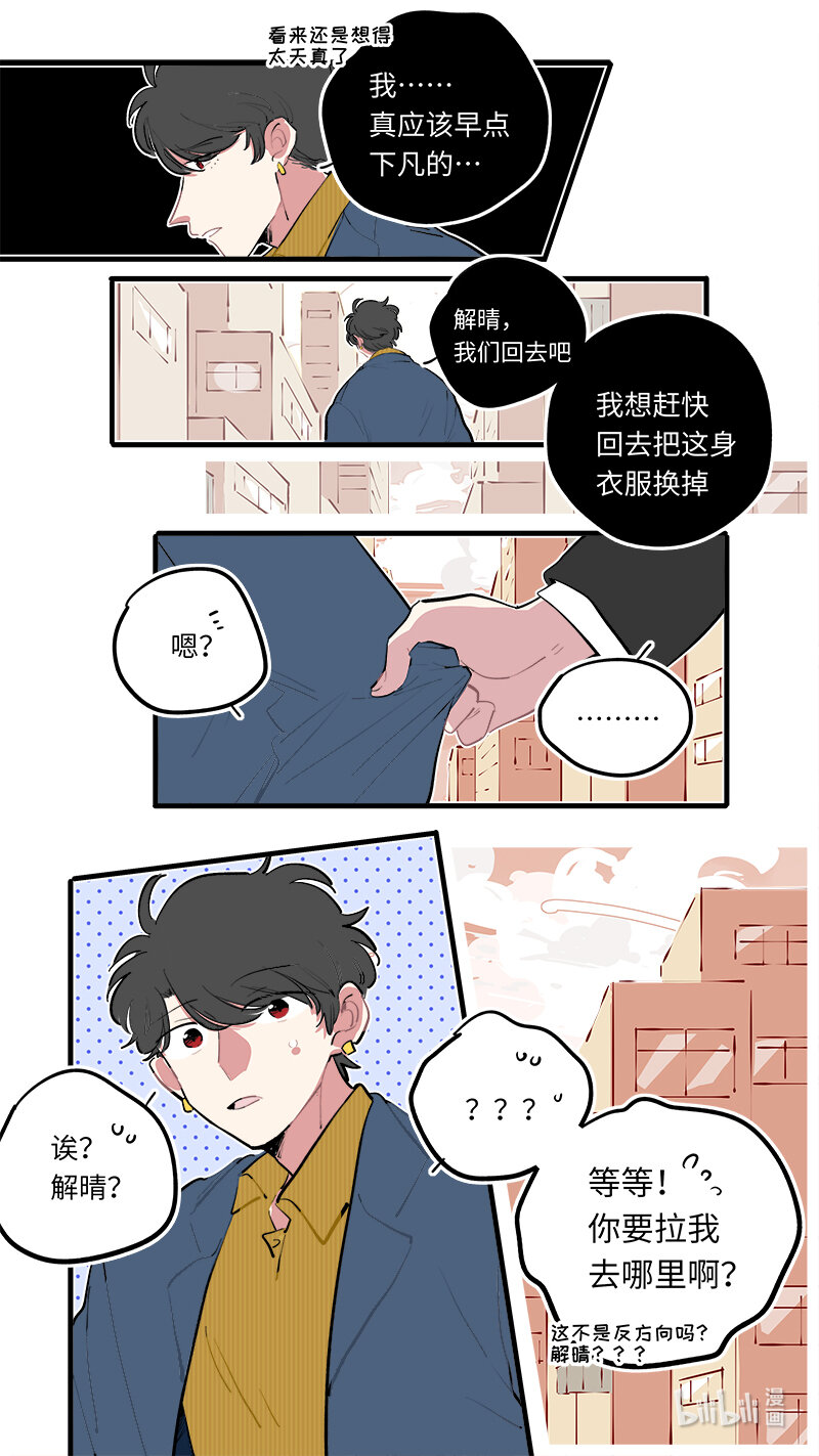 福神 122-第272话