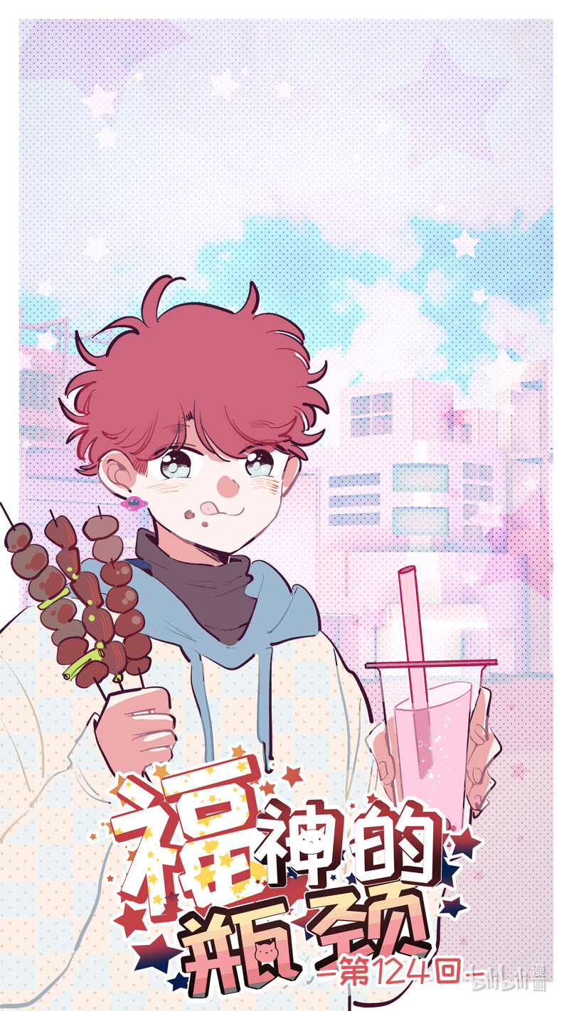 福神 124-第274话