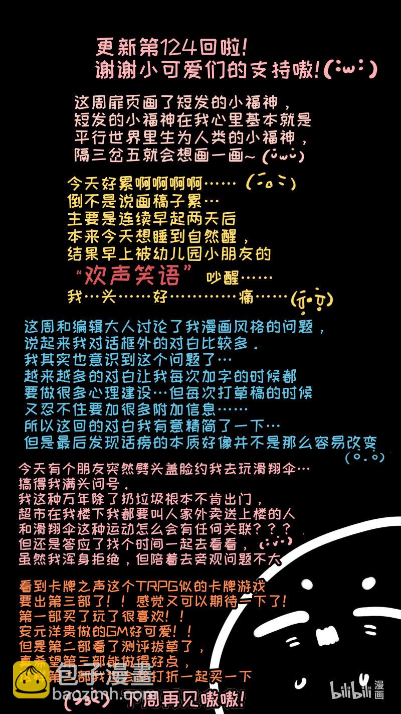 福神 124-第274话