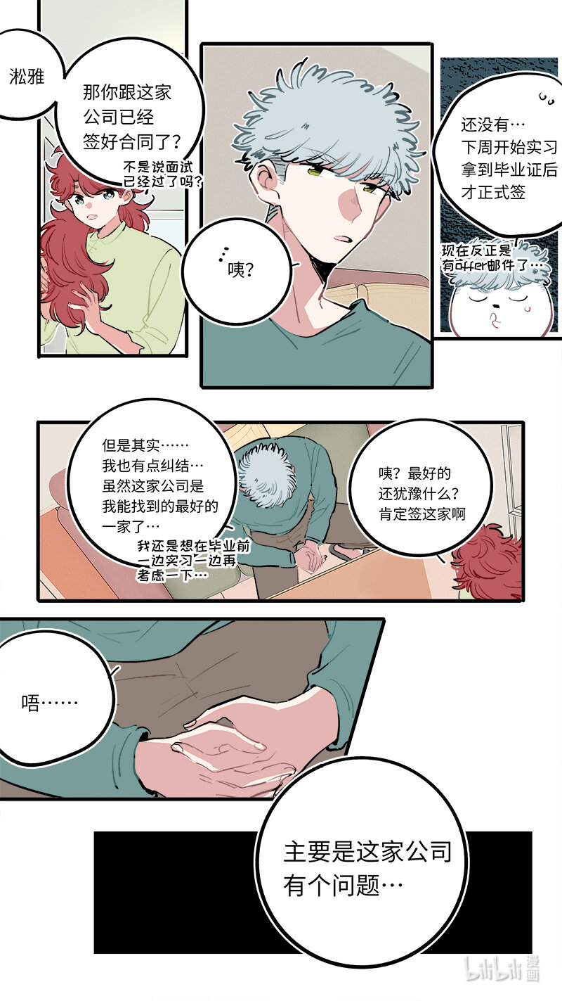 福神 124-第274话