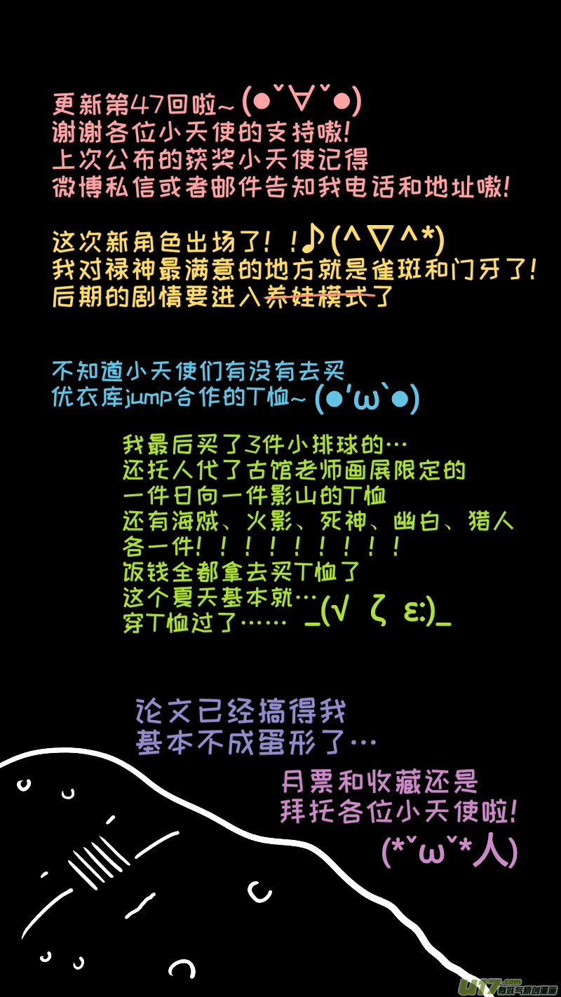 竈神4917 - 47 - 2