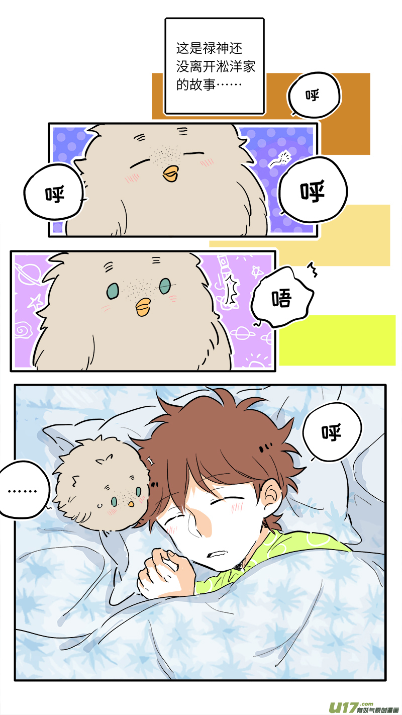 禄神番外-第62话