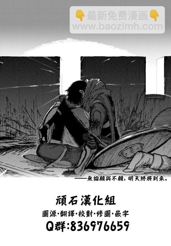 遭受欺凌的二人被迫交往 - 第76話 - 1