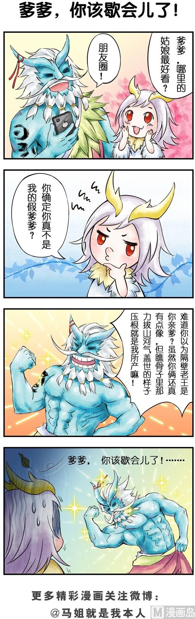 造物法則 - 第104話 - 1