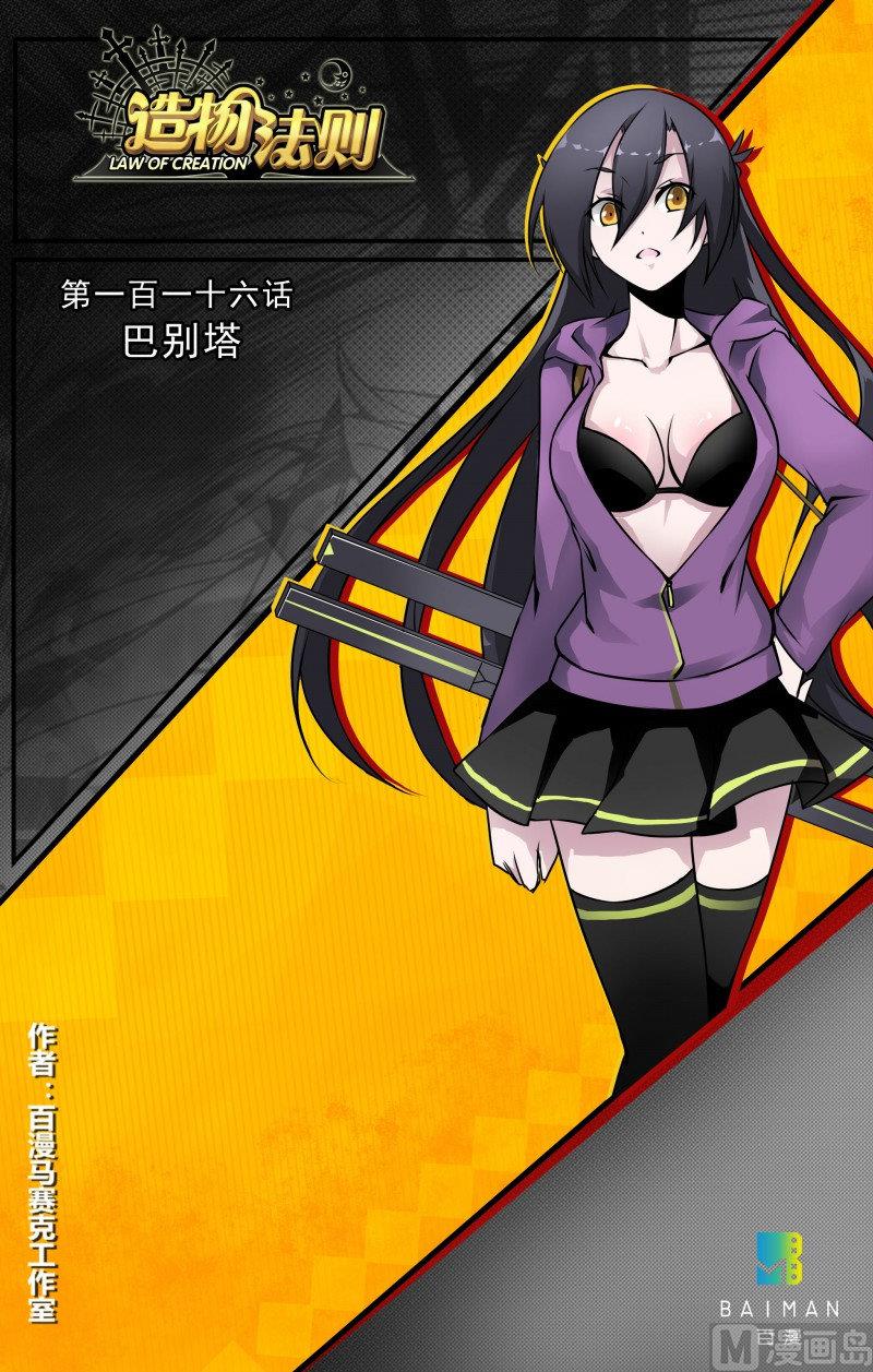第116话-第116话