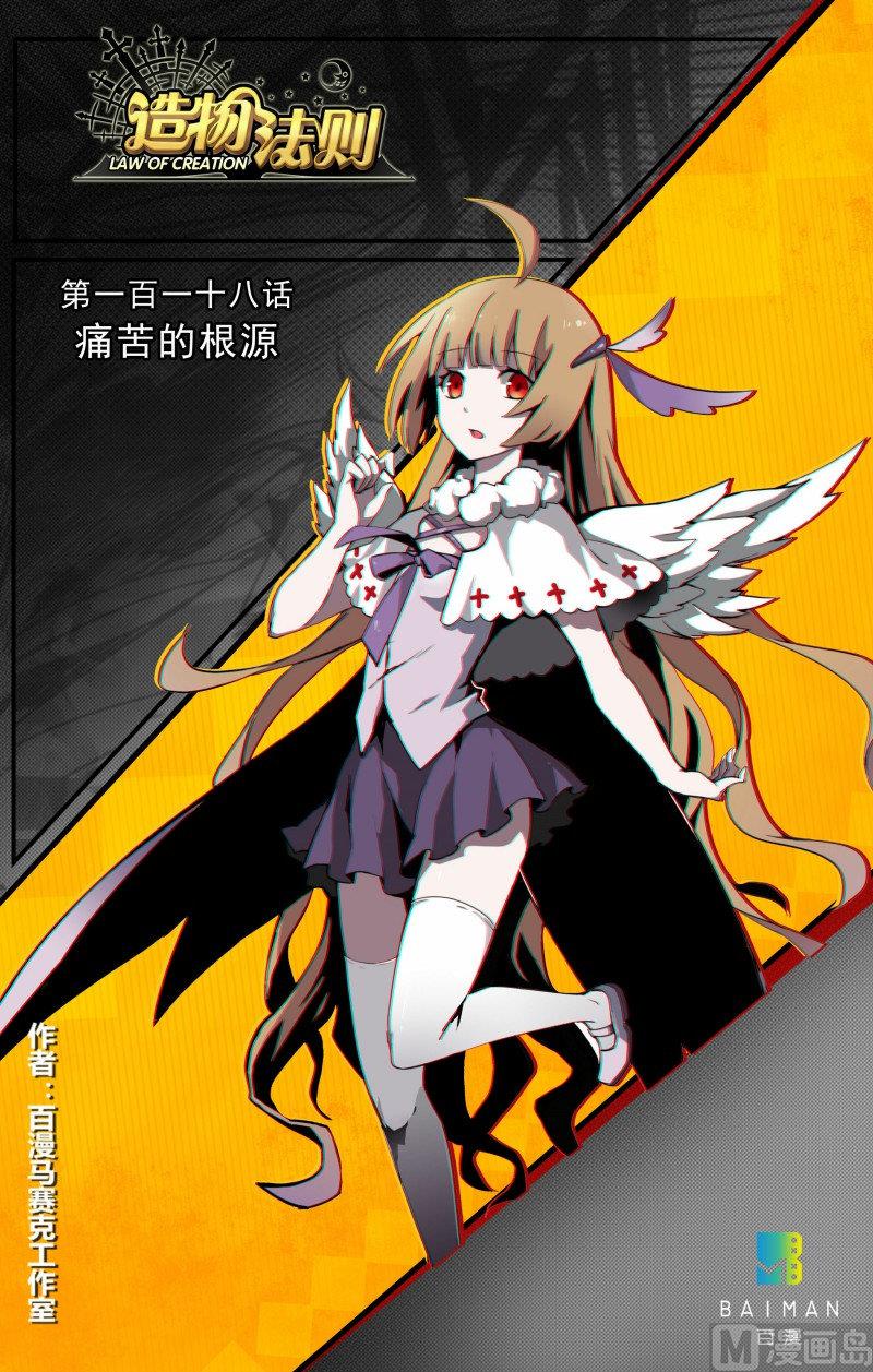 第118话-第118话