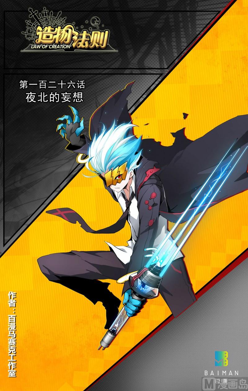 第126话-第126话