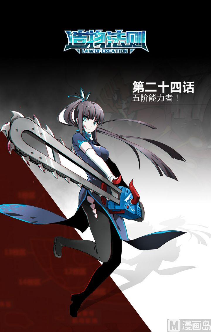 第24话-第24话