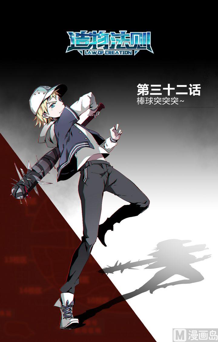 第32话-第32话