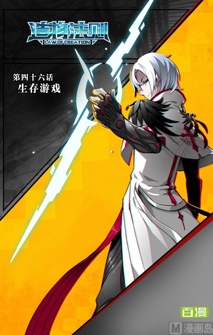第46话-第46话