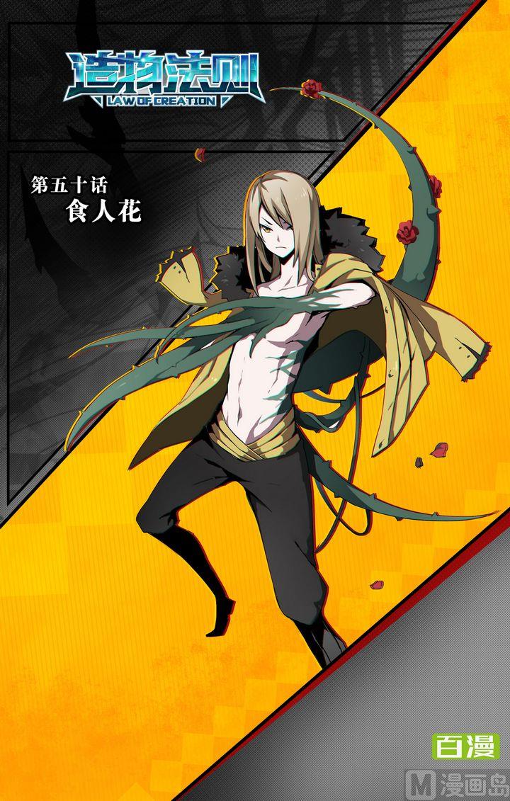 第50话-第50话