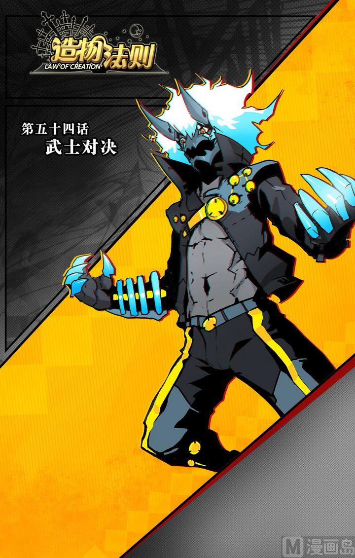 第54话-第54话
