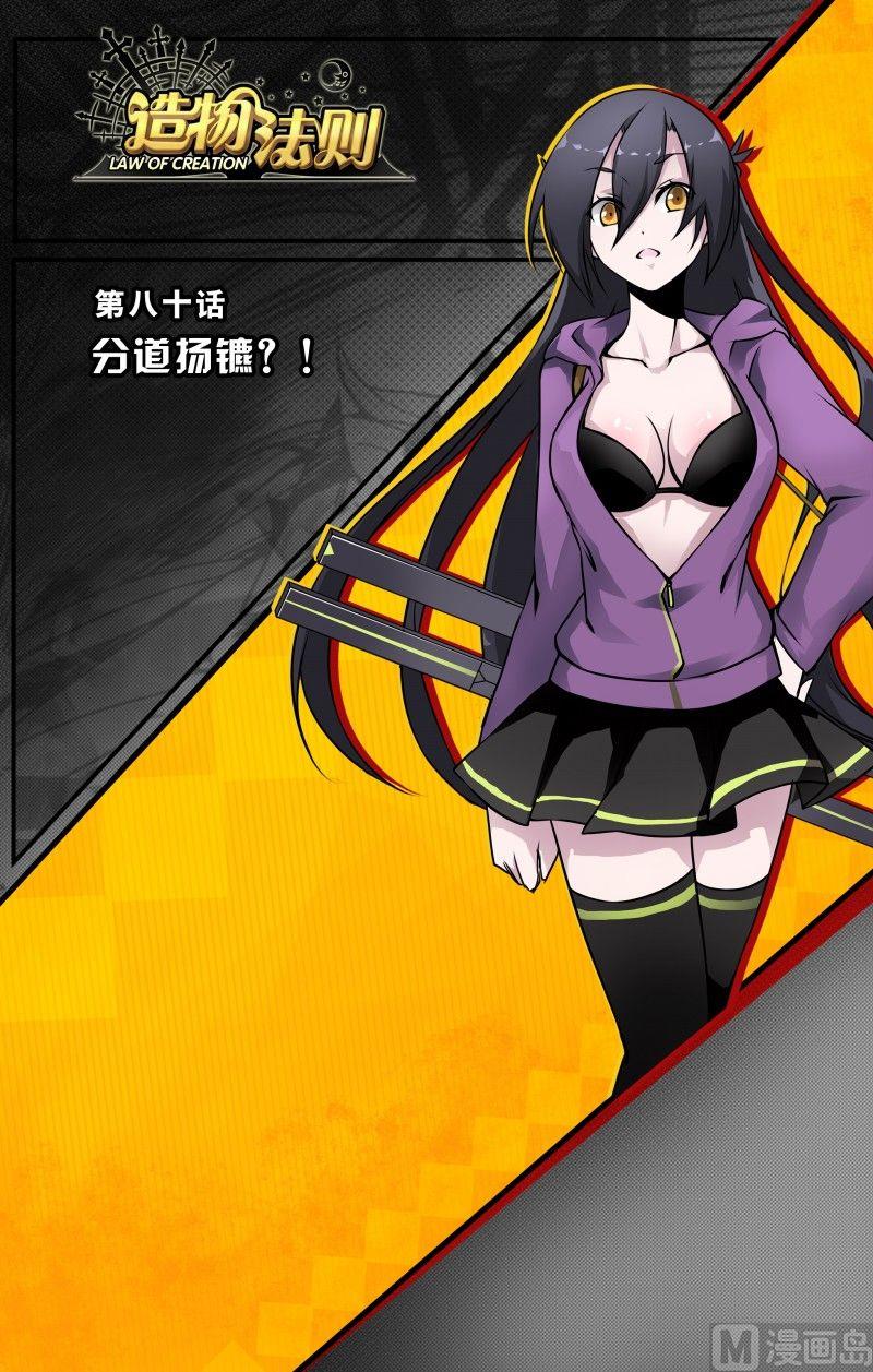 第80话-第80话