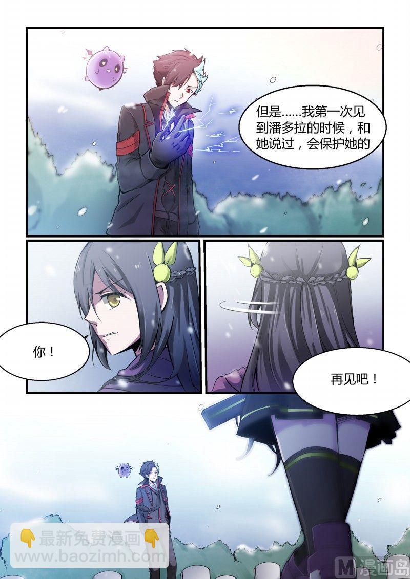 第80话8