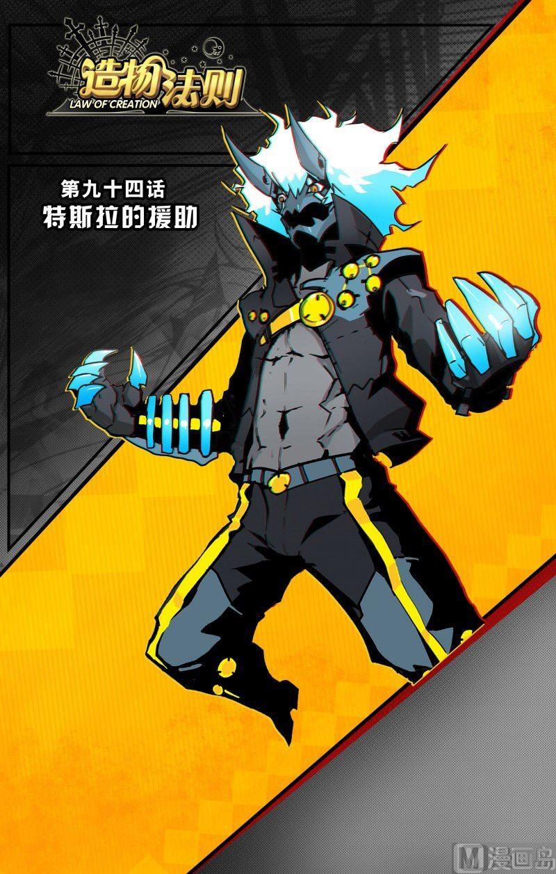 第94话-第94话