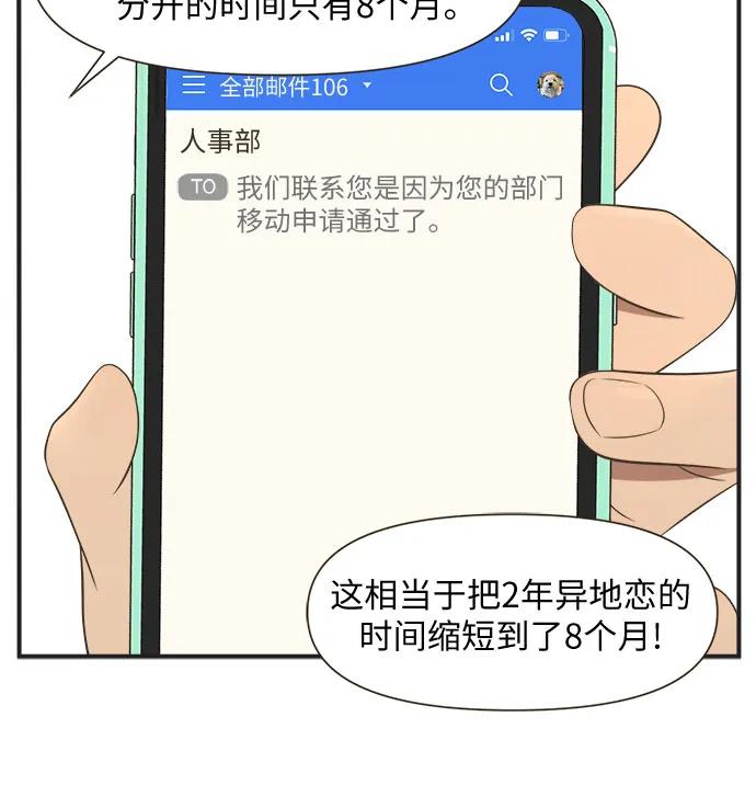 早早小劇場 - [第100話] 告別（END） - 5