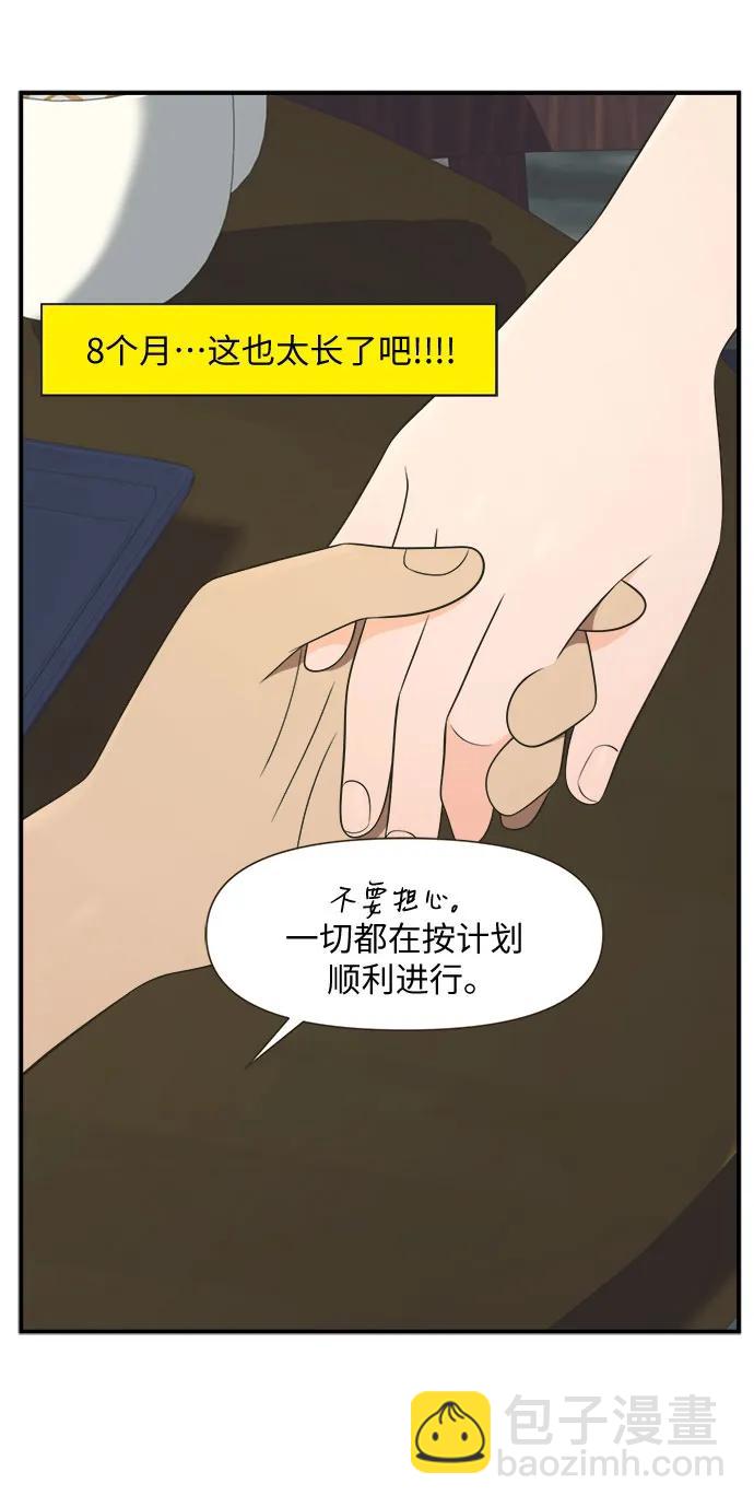 早早小劇場 - [第100話] 告別（END） - 1