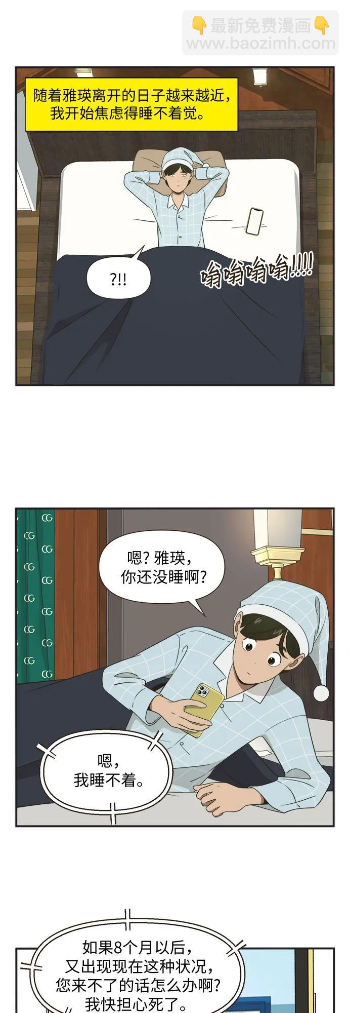 早早小劇場 - [第100話] 告別（END） - 2