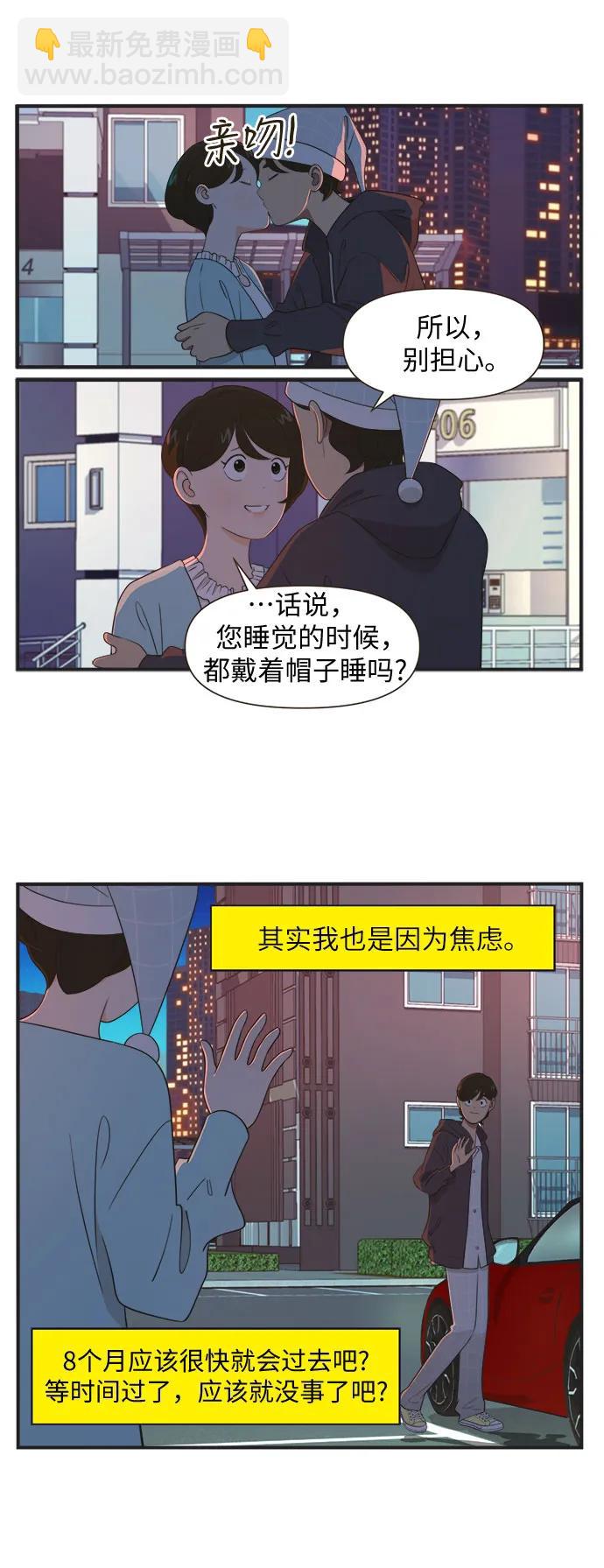 早早小劇場 - [第100話] 告別（END） - 5