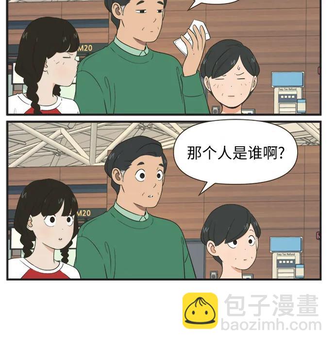 早早小劇場 - [第100話] 告別（END） - 3