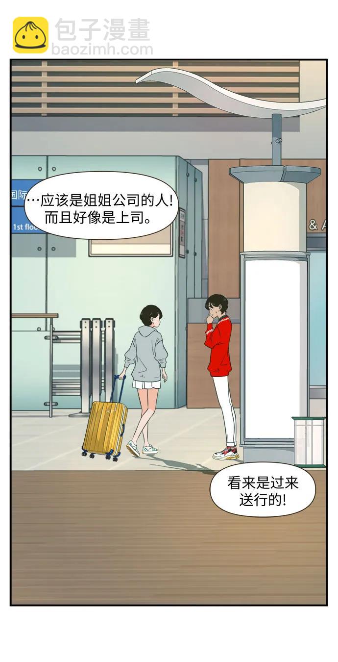 早早小劇場 - [第100話] 告別（END） - 4