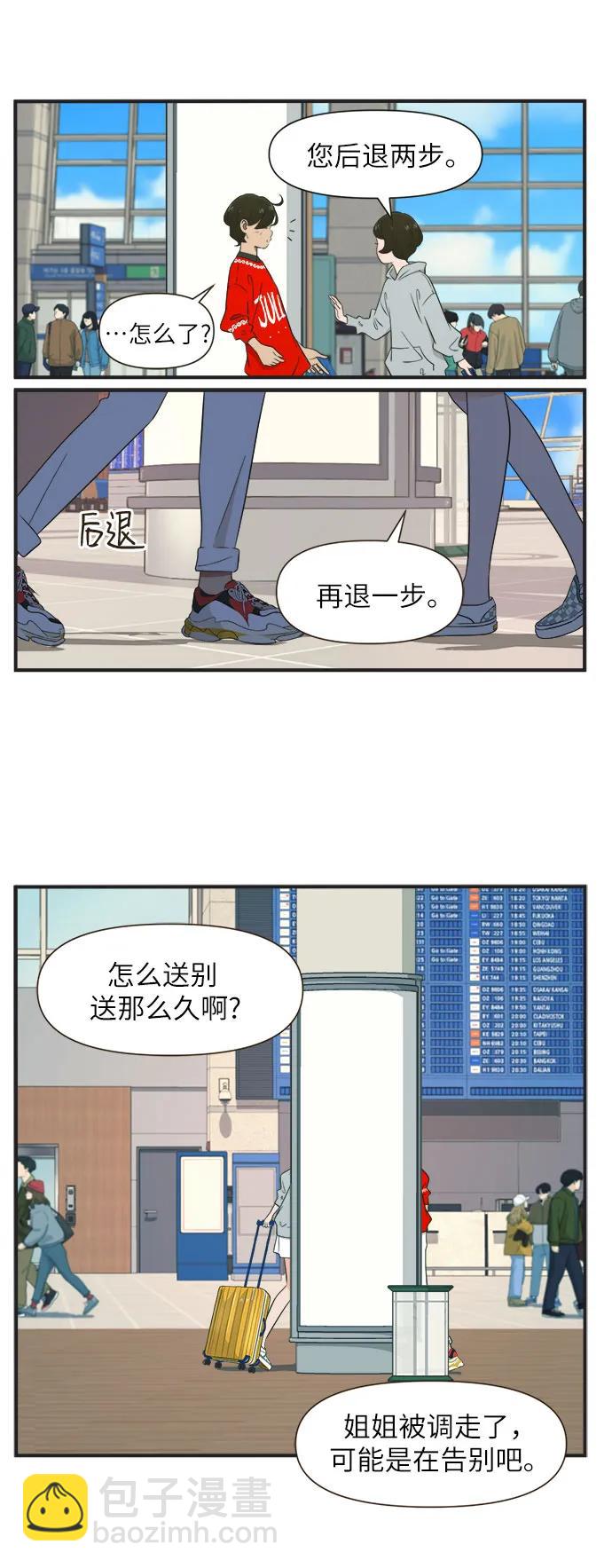 早早小劇場 - [第100話] 告別（END） - 1