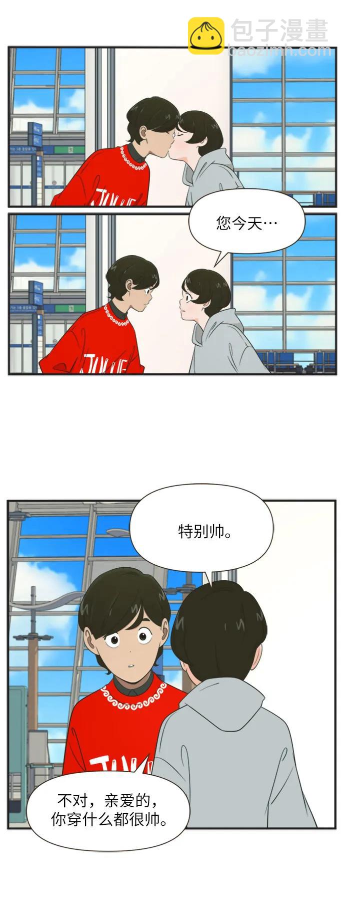 早早小劇場 - [第100話] 告別（END） - 3