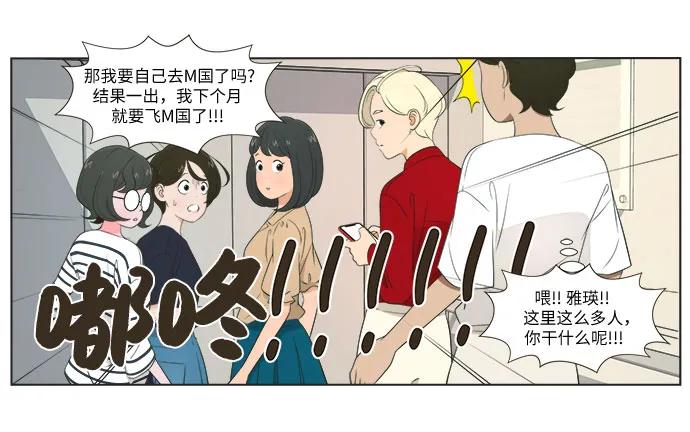 早早小劇場 - [第100話] 告別（END） - 4