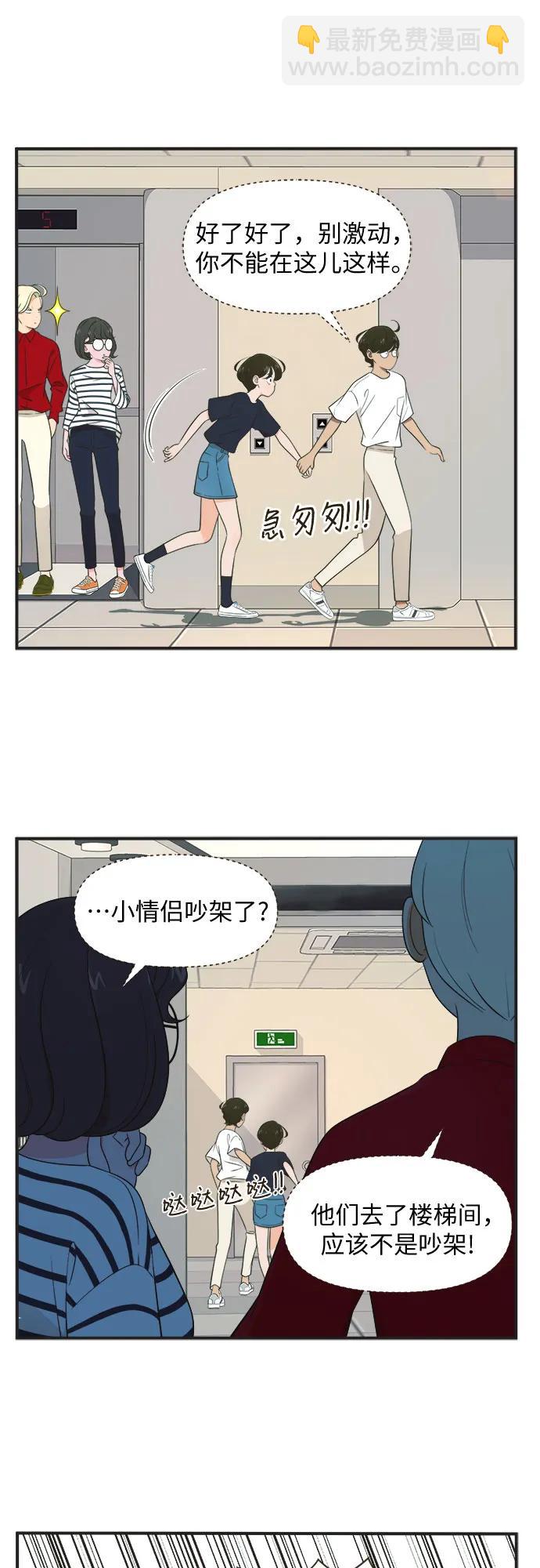 早早小劇場 - [第100話] 告別（END） - 5